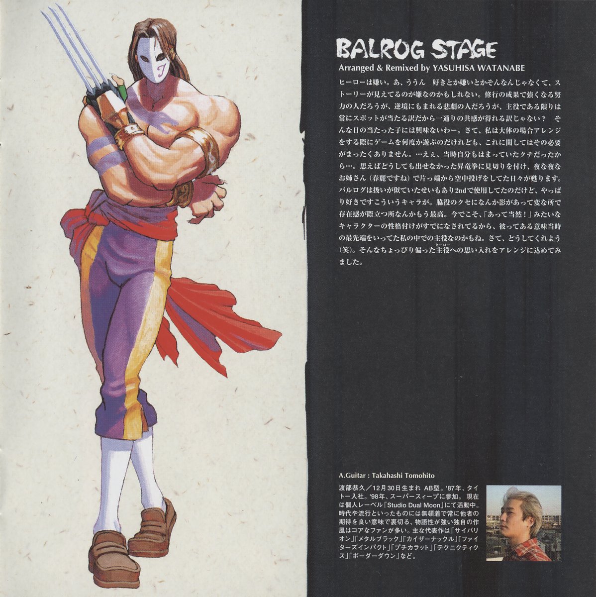 STREET FIGHTER Tribute Album (2003) MP3 - Download STREET FIGHTER Tribute Album (2003) Soundtracks for FREE! STREET FIGHTER Tribute Album (2003) MP3 - Download STREET FIGHTER Tribute Album (2003) Soundtracks for FREE!